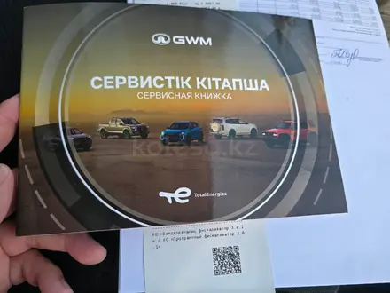 Haval M6 2024 года за 7 300 000 тг. в Астана – фото 14