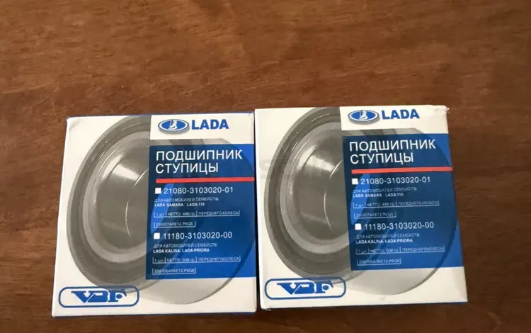 Подшипники ступицы лада за 4 999 тг. в Алматы