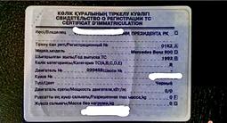 Mercedes-Benz S 600 1993 годаүшін222 000 000 тг. в Алматы – фото 3