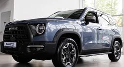 Haval Dargo x Comfort 2025 года за 14 490 000 тг. в Актобе