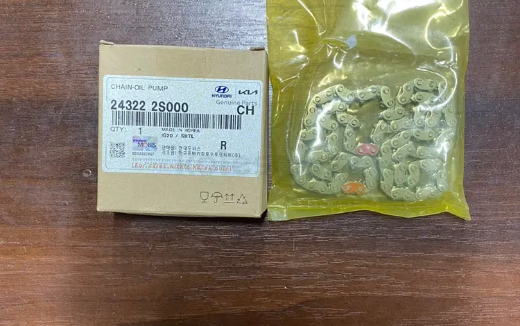 Цепь маслонасоса 2.5L за 22 000 тг. в Астана