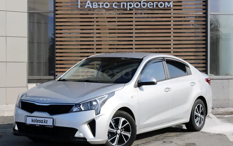 Kia Rio 2022 года за 9 540 000 тг. в Павлодар