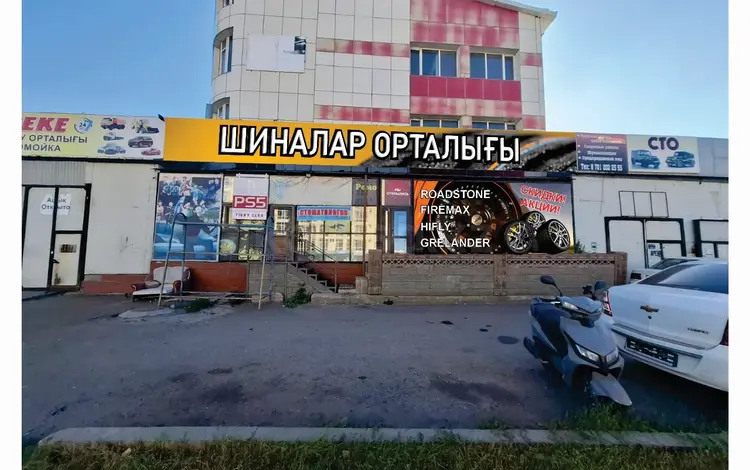 Astana Tires в Астана