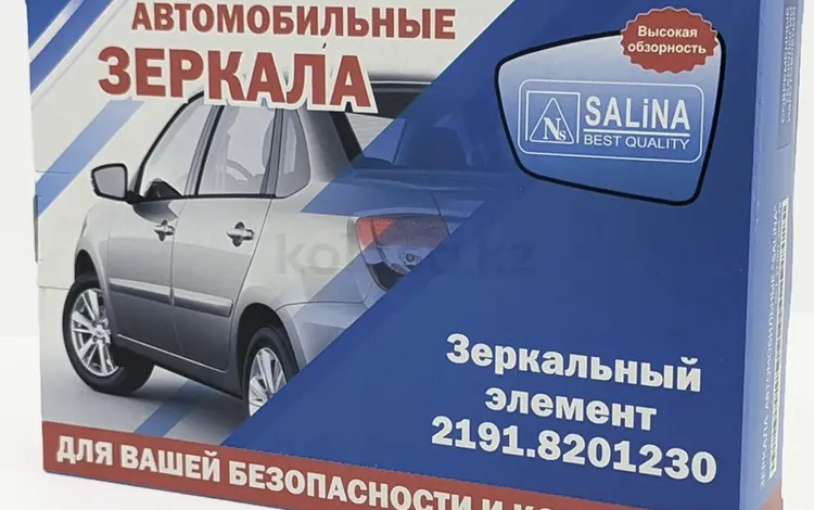 Обогрев зеркал за 10 000 тг. в Астана