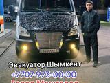 Эвакуатор Шымкент круглосуточно в Шымкент