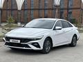 Hyundai Elantra 2025 года за 8 700 000 тг. в Актобе – фото 2