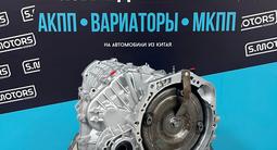 Новые вариаторы Chery Lifan 019CHA (CHD) — масло в подарок за 750 000 тг. в Павлодар