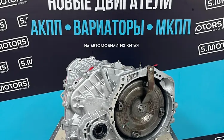 Новые вариаторы Chery Lifan 019CHA (CHD) — масло в подарокүшін750 000 тг. в Павлодар