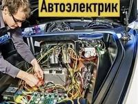 Автоэлектрик в СТО и с выездом 24/7 в Тараз