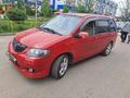 Mazda MPV 2002 годаүшін2 800 000 тг. в Алматы – фото 2