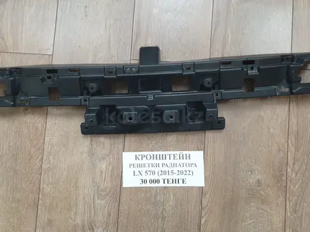 Решетка радиатора и кронштейн за 10 000 тг. в Алматы – фото 13