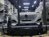 JETOUR X70 X70 Plus — Нижняя часть заднего бампераүшін5 505 тг. в Шымкент