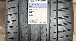 Michelin Pilot Sport 4 SUV 295/35/23 за 1 000 000 тг. в Алматы