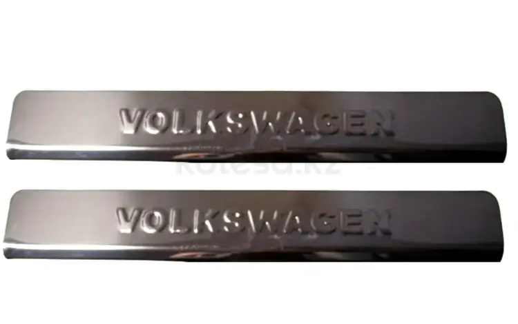 Накладки, Защита на Пороги Volkswagen, Нержавейка, НОВЫЕ, Комплект за 6 000 тг. в Караганда