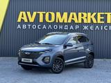 Chery Tiggo 2 Pro 2025 года за 5 950 000 тг. в Актобе