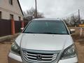 Honda Odyssey 2008 годаүшін7 000 000 тг. в Актобе