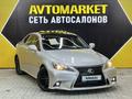 Lexus IS 250 2005 года за 6 300 000 тг. в Актау – фото 2