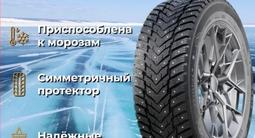 225/55 R19 Kapsen RW516 зимние шипованные шиныүшін60 000 тг. в Астана