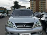 Lexus GX 470 2006 годаүшін11 000 000 тг. в Алматы