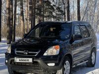 Honda CR-V 2002 года за 5 500 000 тг. в Петропавловск