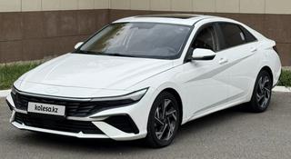 Hyundai Elantra 2024 года за 7 850 000 тг. в Павлодар