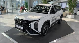 Hyundai Mufasa Top 2025 года за 12 490 000 тг. в Алматы