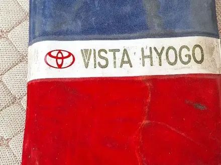 Toyota Vista 1995 года за 2 000 000 тг. в Конаев (Капшагай) – фото 10