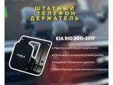 Штатный держатель телефона Кио Рио за 5 000 тг. в Алматы – фото 3