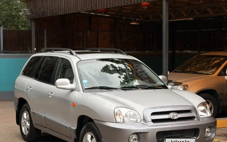 Hyundai Santa Fe 2005 года за 5 650 000 тг. в Алматы