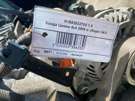 Двигатель Хонда Цивик R18A2032705 1.8 4х4 2006 за 600 000 тг. в Астана