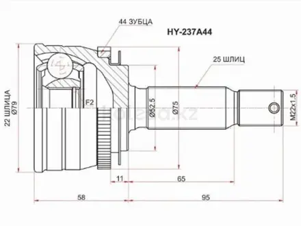 Шрус наружный , граната наружная за 2 645 тг. в Караганда