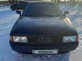 Audi 80 1989 годаүшін1 200 000 тг. в Петропавловск