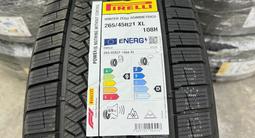 Pirelli 265 45 21.2025 Германия. за 150 000 тг. в Алматы