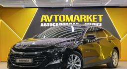 Chevrolet Malibu 2020 года за 8 800 000 тг. в Астана