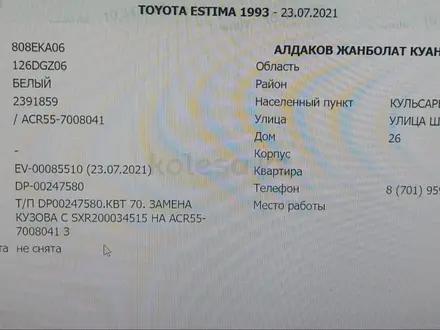 Toyota Estima 2008 года за 7 100 000 тг. в Атырау – фото 16