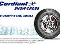 185/70R14 Snow Cross 92T Cordiant за 26 950 тг. в Алматы – фото 3