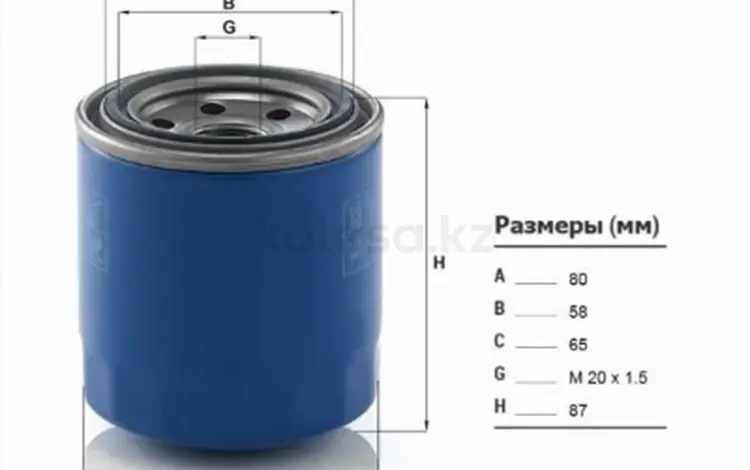 Фильтр масляный за 4 450 тг. в Шымкент