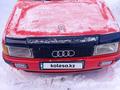 Audi 80 1989 годаүшін1 000 000 тг. в Щучинск – фото 5