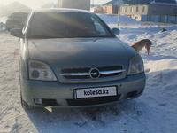 Opel Vectra 2002 года за 2 200 000 тг. в Караганда