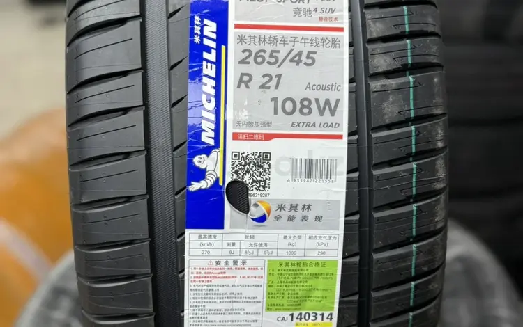 Michelin pilot sport 4 suv 265 45 21, 108w. за 150 000 тг. в Алматы