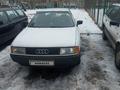 Audi 80 1987 года за 1 200 000 тг. в Костанай