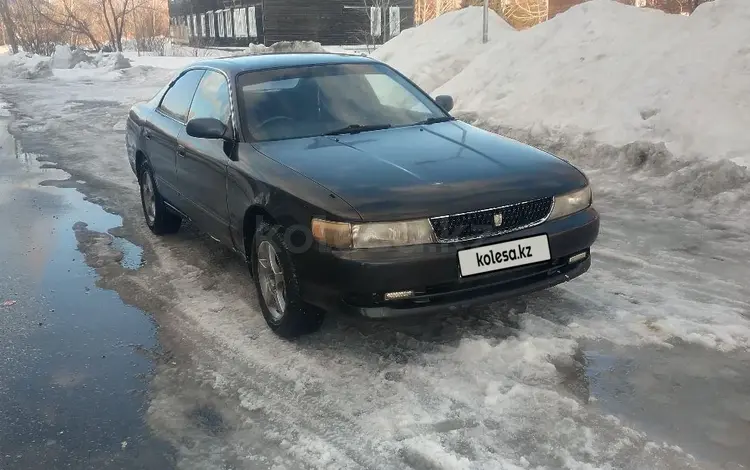 Toyota Chaser 1993 годаүшін2 000 000 тг. в Усть-Каменогорск