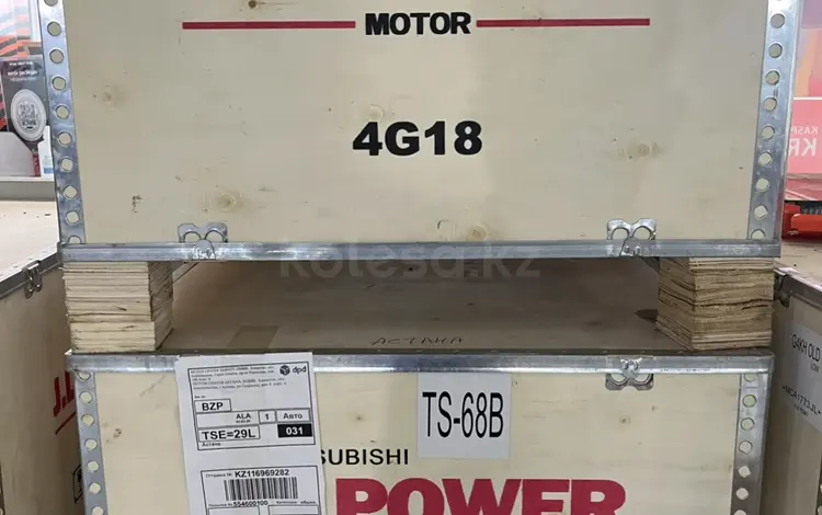 Двигатель новый 4G18 1, 6үшін400 000 тг. в Астана
