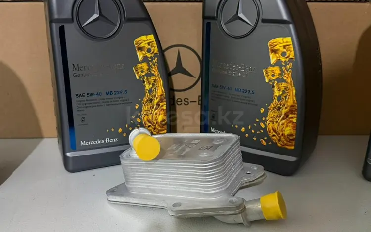 Масляный радиатор Mercedes-Benz (Теплообменник двигателя)үшін10 000 тг. в Алматы