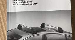 Рейлинги + кронштейн для лыж BMW F10 за 350 000 тг. в Алматы