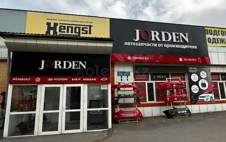 Магазин Jorden автозапчасти от производителя! в Алматы