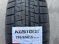 195/65/15 KUSTONEүшін17 500 тг. в Алматы