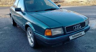 Audi 80 1993 года за 1 580 000 тг. в Петропавловск