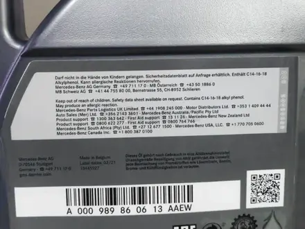 Масло моторное mercedes 5w40 229 5 за 55 000 тг. в Костанай – фото 2