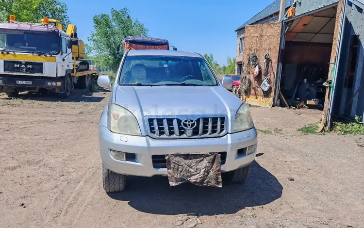 Toyota Land Cruiser Prado 2004 года за 7 200 000 тг. в Караганда
